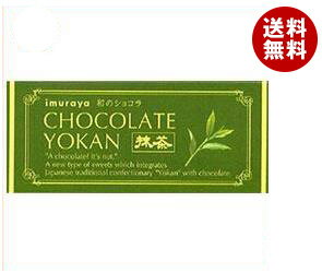 【送料無料】井村屋 チョコレートようかん 抹茶 55g×100(10×10)本入 ※北海道…...:misonoya:10059470