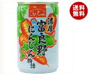 送料無料 マルハニチロ北日本 ふらの 濃厚にんじん物語 160g缶×30本入 ※北海道・沖縄・離島は別途送料が必要。
