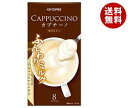 【送料無料】【2ケースセット】KEY COFFEE(キーコーヒー) カプチーノ 贅沢仕立て 5.3g×8本×6箱入×(2ケース) ※北海道・沖縄・離島は別途送料が必要。