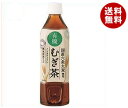 【送料無料】ハイピース 有機むぎ茶 500mlペットボトル×24本入 ※北海道・沖縄・離島は別途送料が必要。