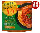 送料無料 SSK レンジで美味しい薫るパスタソース ポルチーニ茸ボロネーゼ 130g×20袋入 ※北海道・沖縄・離島は別途送料が必要。