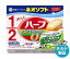 【送料無料】【2ケースセット】【チルド(冷蔵)商品】雪印メグミルク ネオソフト ハーフ 160g×12個入×(2ケース) ※北海道・沖縄・離島は別途送料が必要。