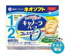 送料無料 【チルド(冷蔵)商品】雪印メグミルク ネオソフト キャノーラハーフ 160g×12個入 ※北海道・沖縄・離島は別途送料が必要。