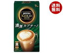 【送料無料】ネスレ日本 ネスカフェ ゴールドブレンド 濃厚カプチーノ (7.1g×9P)×24箱入 ※北海道・沖縄・離島は別途送料が必要。