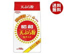 【送料無料】昭和産業 (SHOWA) 天ぷら粉 700g×20袋入 ※北海道・沖縄・離島は別途送料が必要。