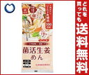 【4月20日(金)23時59分まで全品対象エントリー&購入で200ポイントプレゼント】【送料無料】はくばく 菌活生姜めん 260g×10袋入 ※北海道・沖縄・離島は別途送料が必要。