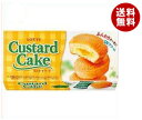 送料無料 ロッテ カスタードケーキ 6個×5箱入 ※北海道・沖縄・離島は別途送料が必要。