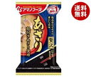 送料無料 【2ケースセット】アマノフーズ フリーズドライ いつものおみそ汁贅沢 あさり 10食×6箱入×(2ケース) ※北海道・沖縄・離島は別途送料が必要。