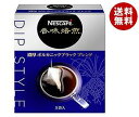 【12月4日(水)20時~全品対象エントリー&購入で200ポイントプレゼント】【送料無料】ネスレ日本 ネスカフェ 香味焙煎 濃厚 ボルカニックブラック ブレンド Dip Style(ディップ スタイル) (3.4g×5袋)×24箱入 ※北海道・沖縄・離島は別途送料が必要。