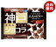 【送料無料】グリコ 神戸ローストショコラ 大人のビター 178g×15袋入 ※北海道・沖縄・離島は別途送料が必要。