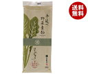 送料無料 マル勝高田 手延べ野菜素麺 ほうれんそう 200g×20袋入 ※北海道・沖縄・離島は別途送料が必要。