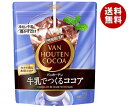 送料無料 【2ケースセット】片岡物産 バンホーテン 牛乳でつくるココア 200g×12袋入×(2ケース) ※北海道・沖縄・離島は別途送料が必要。