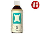【送料無料】【2ケースセット】ハイピース 青天の霹靂 こめ茶 HOT&COLD 350mlペットボトル×24本入×(2ケース) ※北海道・沖縄・離島は別途送料が必要。