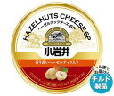 【送料無料】【2ケースセット】【チルド(冷蔵)商品】小岩井乳業 ヘーゼルナッツチーズ6P 114g×12個入×(2ケース) ※北海道・沖縄・離島は別途送料が必要。