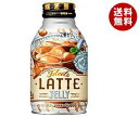 【送料無料】ポッカサッポロ JELEETS(ジェリーツ) ラテゼリー 265gボトル缶×24本入 ※北海道・沖縄・離島は別途送料が必要。