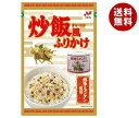送料無料 【2ケースセット】ニチフリ食品 炒飯風ふりかけ 創味シャンタン使用 20g×10袋入×(2ケース) ※北海道・沖縄・離島は別途送料が必要。