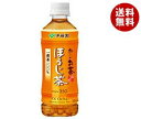 【送料無料】【2ケースセット】伊藤園 お~いお茶 ほうじ茶 小竹ボトル 350mlペットボトル×24本入×(2ケース) ※北海道・沖縄・離島は別途送料が必要。