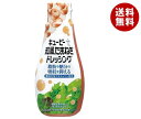 送料無料 キューピー 和風たまねぎドレッシング 210mlPET×20本入 ※北海道・沖縄・離島は別途送料が必要。