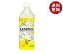 送料無料 【2ケースセット】サンガリア レモネ 500mlペットボトル×24本入×(2ケース) ※北海道・沖縄・離島は別途送料が必要。