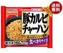 送料無料 【冷凍商品】テーブルマーク おいしさ一品 豚カルビチャーハン 150g×30袋入 ※北海道・沖縄県・離島は配送不可。