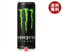 【送料無料】アサヒ飲料 MONSTER ENERGY(モンスター エナジー) 355ml缶×24本入 ※北海道・沖縄・離島は別途送料が必要。