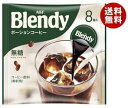 【送料無料】【2ケースセット】AGF ブレンディ カフェラトリー ポーションコーヒー 無糖 18g×4個×24袋入×(2ケース) ※北海道・沖縄・離島は別途送料が必要。