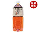 【送料無料】【2ケースセット】富永貿易 神戸居留地 烏龍茶2Lペットボトル×6本入×(2ケース) ※北海道・沖縄・離島は別途送料が必要。