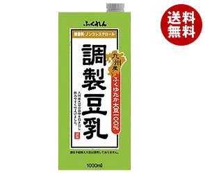 【送料無料】ふくれん 九州産ふくゆたか大豆 調製豆乳1L紙パック×12(6×2)本入