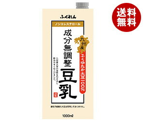 【送料無料】【2ケースセット】ふくれん 九州産ふくゆたか大豆 成分無調整豆乳 1000ml紙パック×...:misonoya:10014428