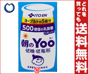 【送料無料】伊藤園 朝のYoo（ヨー）低糖・低脂肪タイプ125ml紙パック×24（12×2）本入