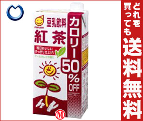 【送料無料】マルサンアイ(株) 豆乳飲料紅茶 カロリー50％オフ1000ml紙パック×12(6×2)本入