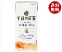【送料無料】【2ケースセット】キリン 午後の紅茶 ミルクティー 250ml紙パック×24本入×(2ケース) ※北海道・沖縄・離島は別途送料が必要。