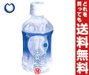 【送料無料・2ケースセット】ゴールドパック(株) 信州安曇野の天然水280mlPET×24本入×(2ケース) 【送料無料・2ケースセット】ゴールドパック(株) 信州安曇野の天然水280mlPET×24本入×(2ケース)