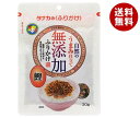 送料無料 田中食品 無添加ふりかけ 鰹 30g×10袋入 ※北海道・沖縄・離島は別途送料が必要。