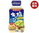 送料無料 【2ケースセット】ダイショー 塩キャベツのたれ 225g×20本入×(2ケース) ※北海道・沖縄・離島は別途送料が必要。