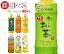 【2月4日(土)20時〜全品対象エントリー&購入でポイント5倍】伊藤園 茶飲料 選べる2ケースセット 500・600mlペットボトル×48(24×2)本入|おーいお茶 濃い味 緑茶 濃い茶 ほうじ茶 伝承の健康茶 健康ミネラルむぎ茶 そば茶 お茶 48本 箱買い ジャスミン茶 5,114円