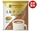 日本ヒルスコーヒー モダンタイムス ミルクココア 430g缶×12個入×(2ケース)｜ 送料無料 ココア ホットココア インスタント