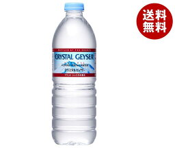 大塚食品 <strong>クリスタルガイザー</strong> <strong>500ml</strong>ペットポトル×24本入×(2ケース)｜ 送料無料 ミネラルウォーター 海外名水 軟水 水 天然水