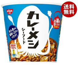 日清食品 日清 <strong>カレーメシ</strong> <strong>シーフード</strong> 104g×6個入｜ 送料無料 一般食品 インスタント食品 <strong>シーフード</strong>