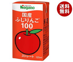 <strong>ナガノトマト</strong> 国産ふじりんご100 125ml紙パック×36本入｜ 送料無料 果汁飲料 アップル りんご<strong>ジュース</strong>