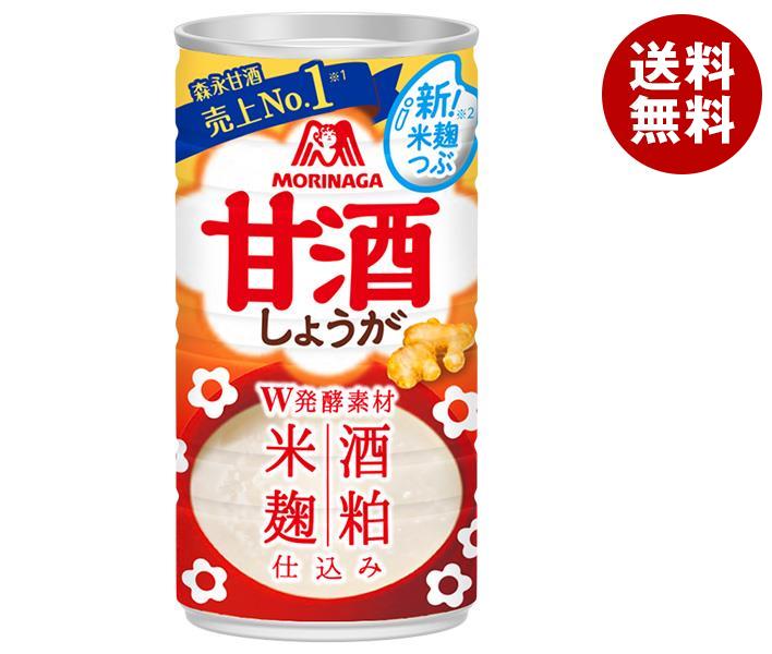 <strong>森永製菓</strong> <strong>甘酒</strong>(しょうが) <strong>190g缶×30本入</strong>｜ 送料無料 あまざけ 酒粕 米麹 米こうじ しょうが 生姜