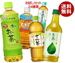 【福袋】 色々なお茶飲んでみませんか？セット24種類 おーいお茶 十六茶 生茶 爽健美茶 伊右衛門 綾鷹など 410ml～680mlペットボトル×24本入｜ 送料無料 ウーロン茶 麦茶 カフェインゼロ コカコーラ キリン サントリー アサヒ 伊藤園 ポッカサッポロ