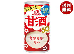 <strong>森永</strong>製菓 <strong>甘酒</strong> 190g缶×30本入｜ 送料無料 <strong>甘酒</strong> <strong>森永</strong> あまざけ 酒粕 米麹 米こうじ ホット