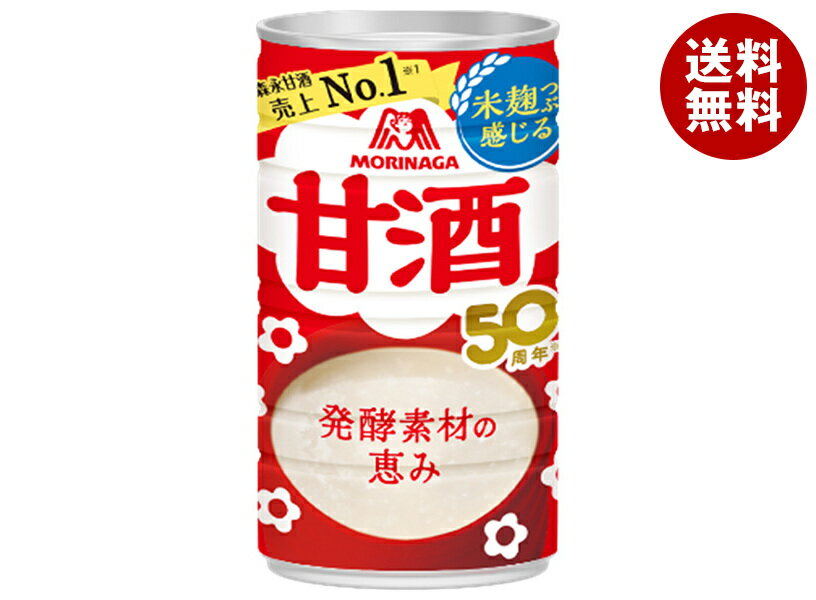 <strong>森永製菓</strong> <strong>甘酒</strong> <strong>190g缶×30本入</strong>×(2ケース)｜ 送料無料 <strong>甘酒</strong> 森永 あまざけ 酒粕 米麹 米こうじ ホット