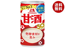 <strong>森永</strong>製菓 <strong>甘酒</strong> 190g缶×30本入×(2ケース)｜ 送料無料 <strong>甘酒</strong> <strong>森永</strong> あまざけ 酒粕 米麹 米こうじ ホット