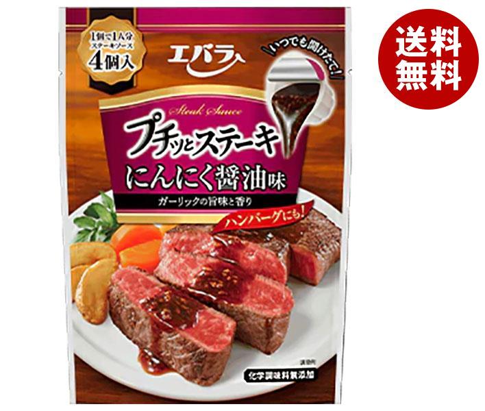 <strong>エバラ</strong>食品 プチっとステーキ にんにく醤油味 21g×4袋×12本入×(2ケース)｜ 送料無料 調味料 ソース 即席 しょうゆ たれ