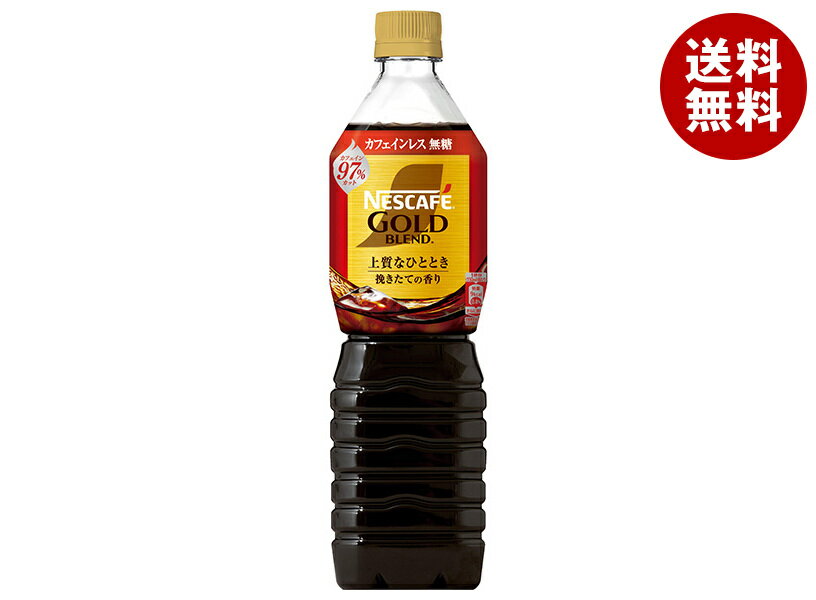 ネスレ日本 ネスカフェ ゴールドブレンド 上質なひととき <strong>ボトルコーヒー</strong> カフェインレス <strong>無糖</strong> 720mlペットボトル×12本入｜ 送料無料 アイスコーヒー <strong>無糖</strong> カフェインレス