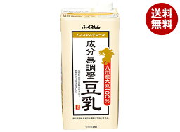 ふくれん 九州産大豆 成分無調整<strong>豆乳</strong> <strong>1000ml</strong>紙パック×12本入｜ 送料無料 <strong>豆乳</strong>飲料 無調整<strong>豆乳</strong> <strong>1000ml</strong> 1l 1L 紙パック