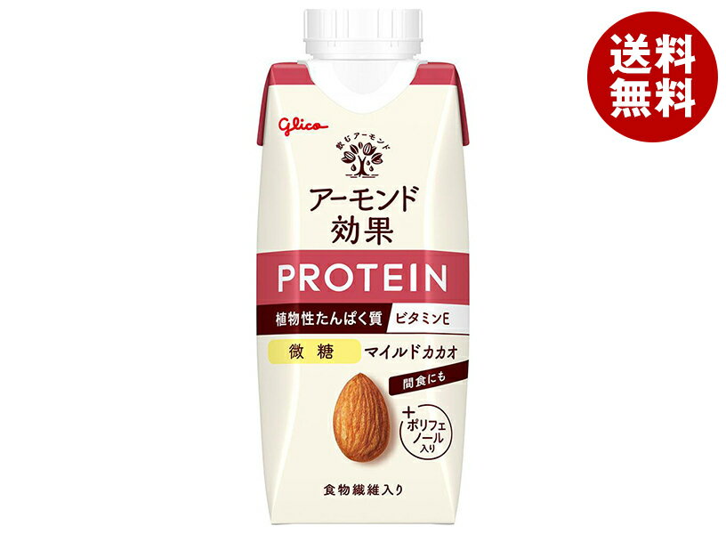 グリコ乳業 アーモンド効果 プロテイン マイルドカカオ 微糖 250g紙パック×12本入×(2ケース)｜ 送料無料 紙パック アーモンド タンパク質 食物繊維 ビタミン ポリフェノール