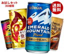 【送料無料】【福袋】いろいろなコーヒー飲料飲んでみませんか?...